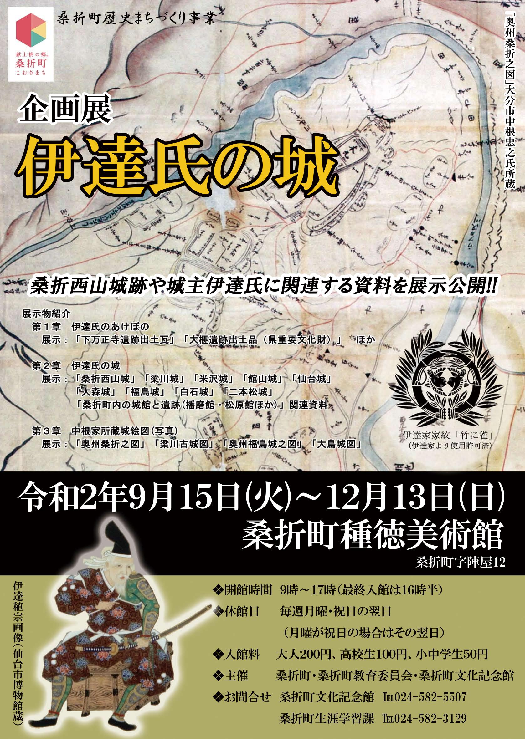 とうほう みんなの文化センター 福島県文化センター
