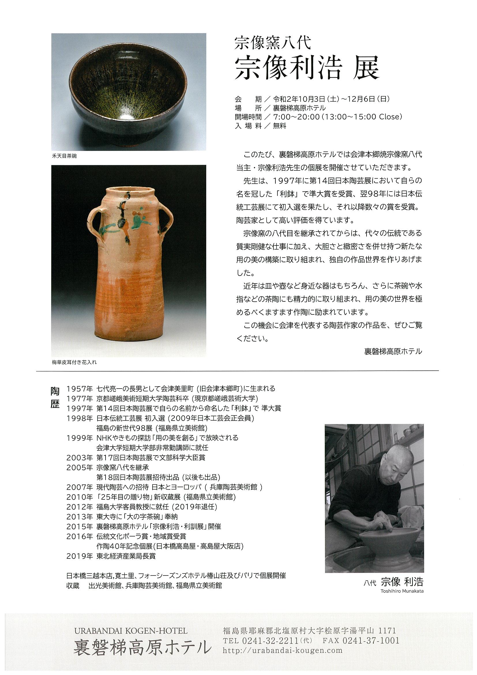 とうほう みんなの文化センター 福島県文化センター