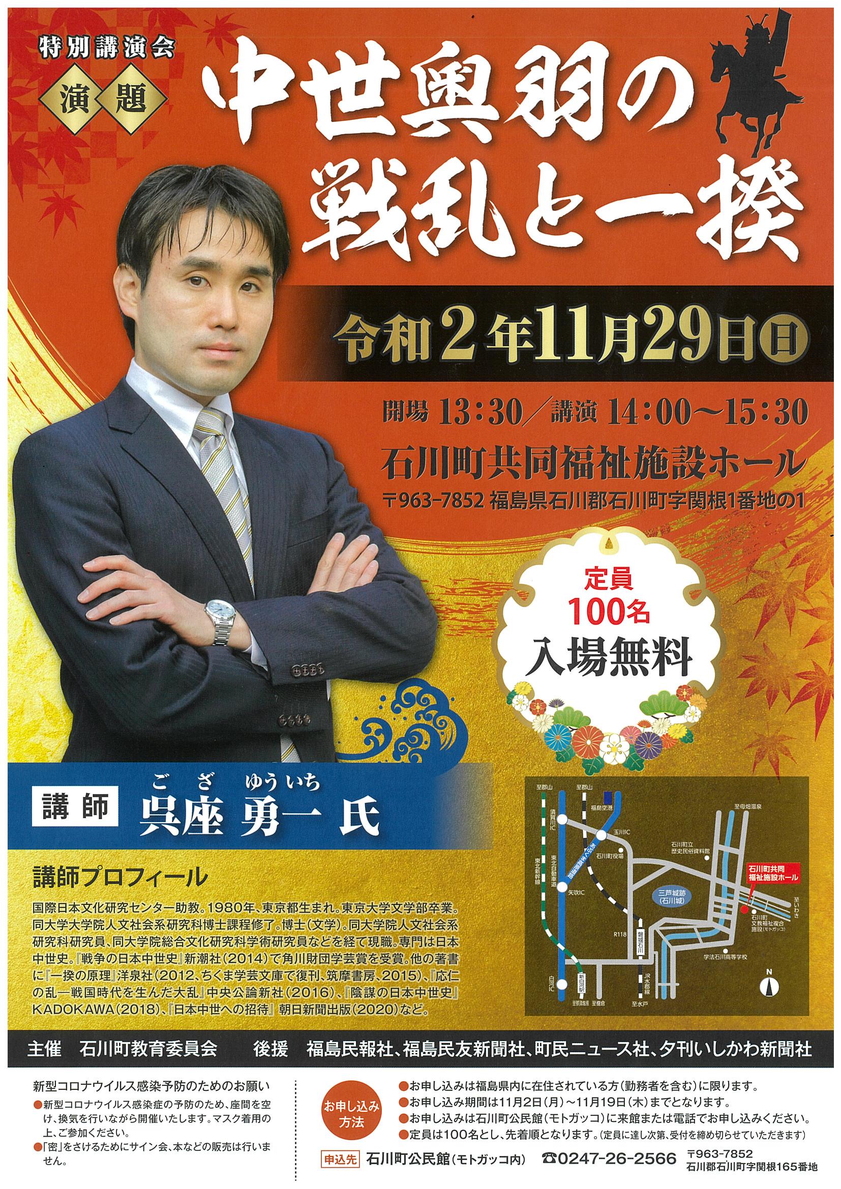 とうほう みんなの文化センター 福島県文化センター とうほう みんなの文化センター 福島県文化センター