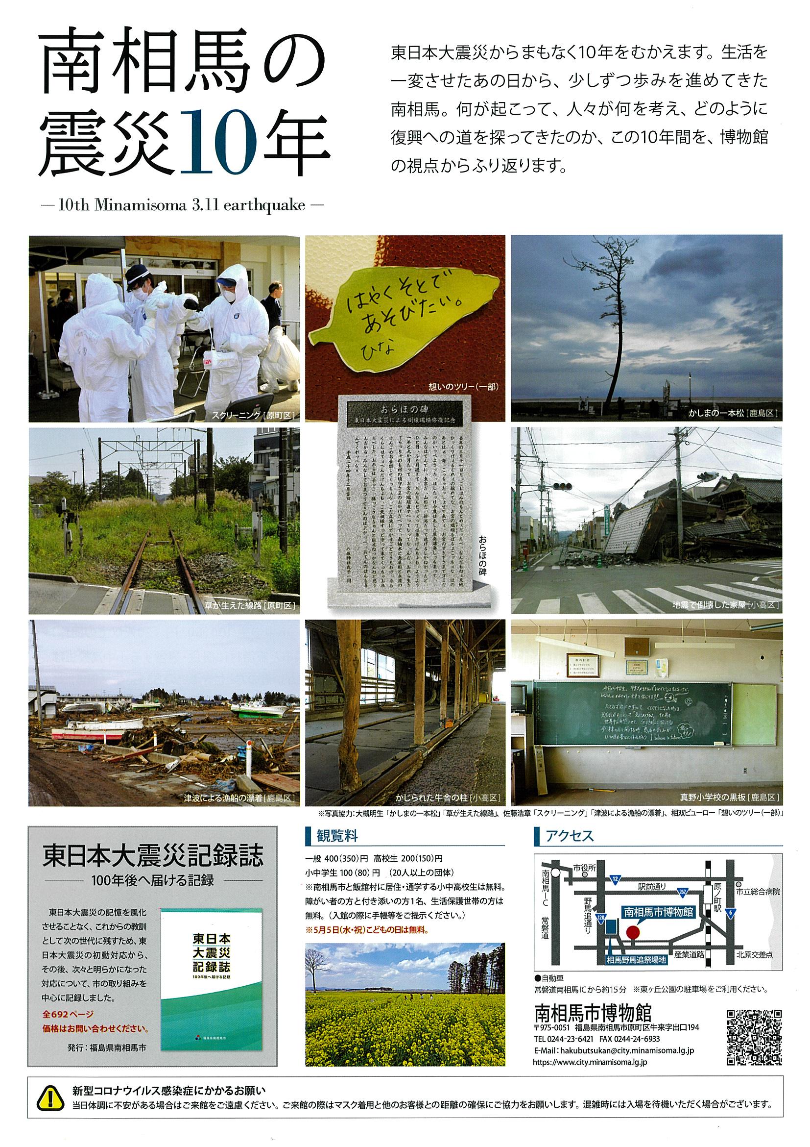とうほう みんなの文化センター 福島県文化センター とうほう みんなの文化センター 福島県文化センター