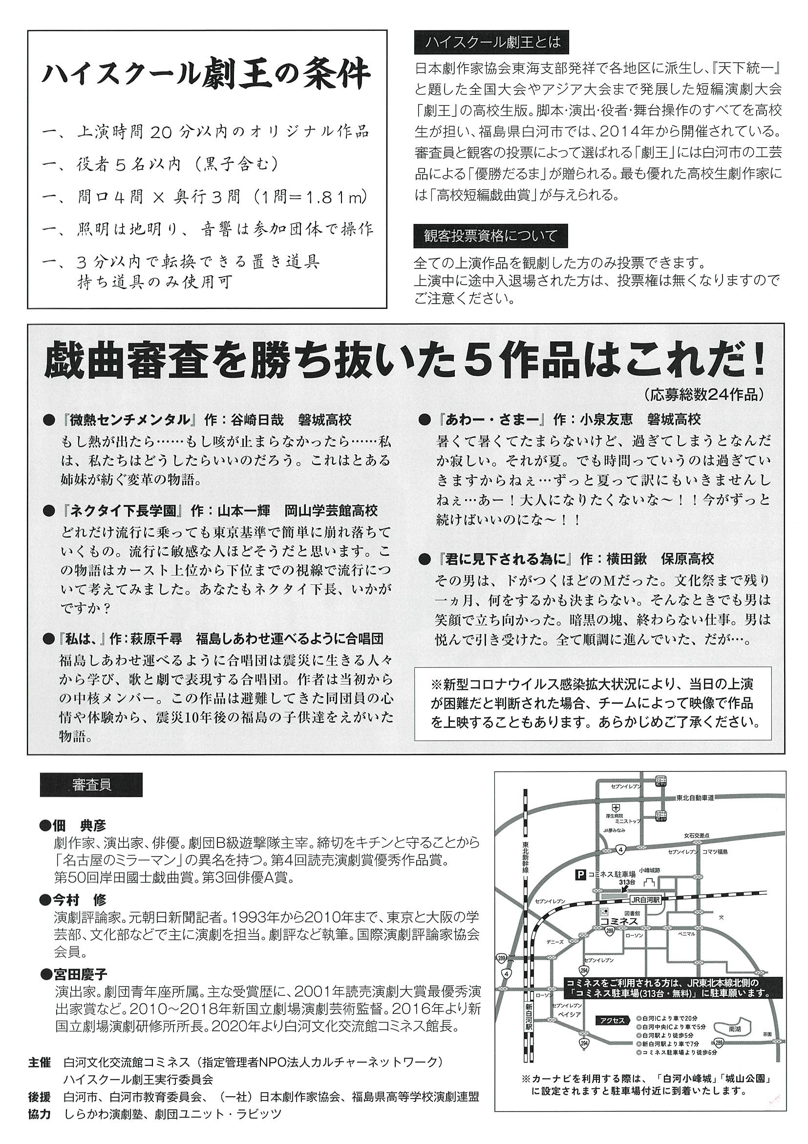 とうほう みんなの文化センター 福島県文化センター