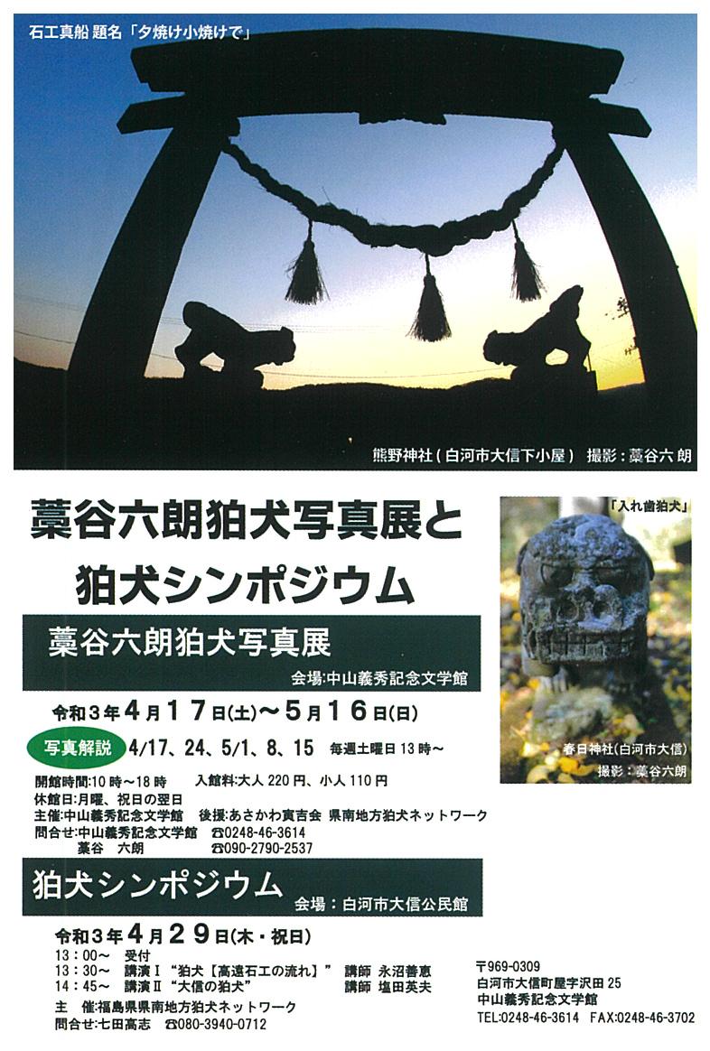 とうほう みんなの文化センター 福島県文化センター とうほう みんなの文化センター 福島県文化センター