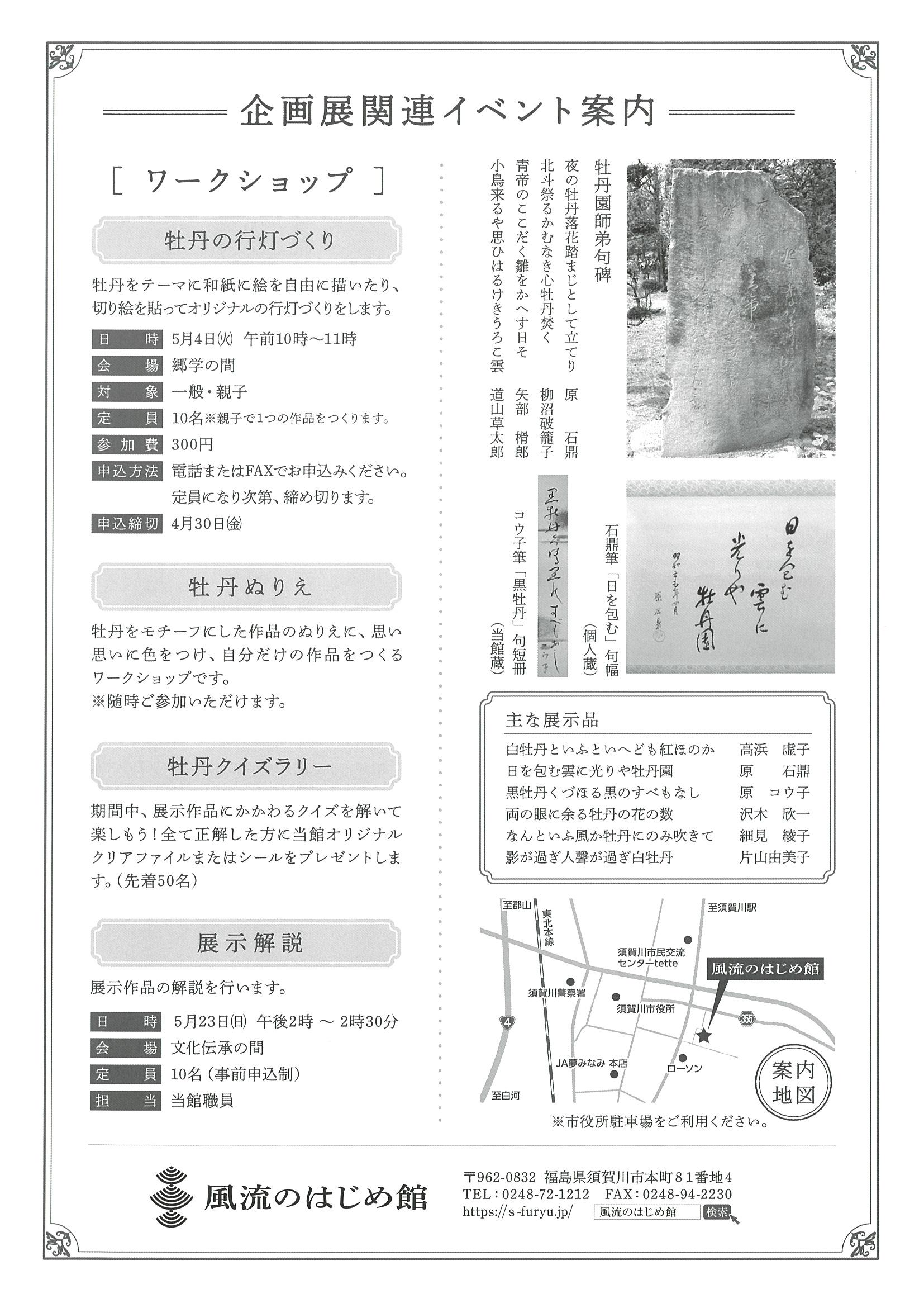 とうほう みんなの文化センター 福島県文化センター