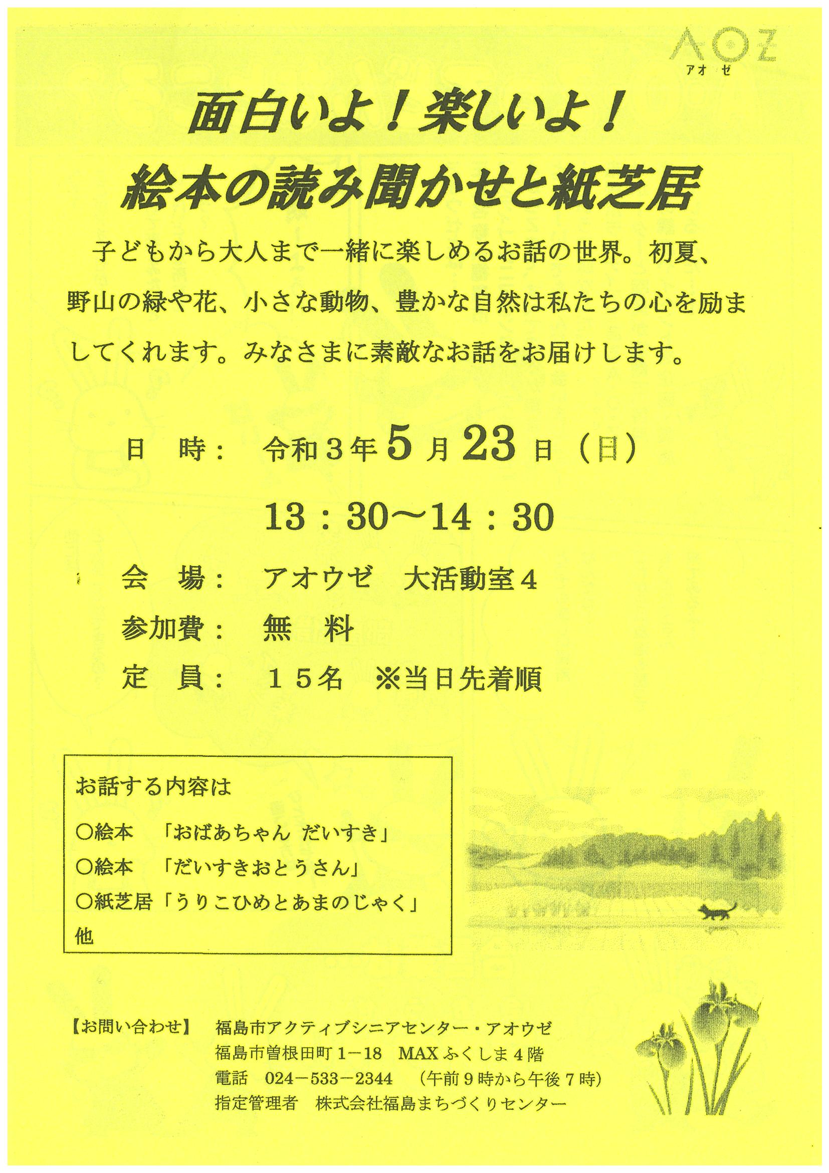 とうほう みんなの文化センター 福島県文化センター