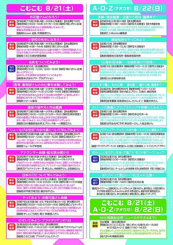 とうほう みんなの文化センター 福島県文化センター