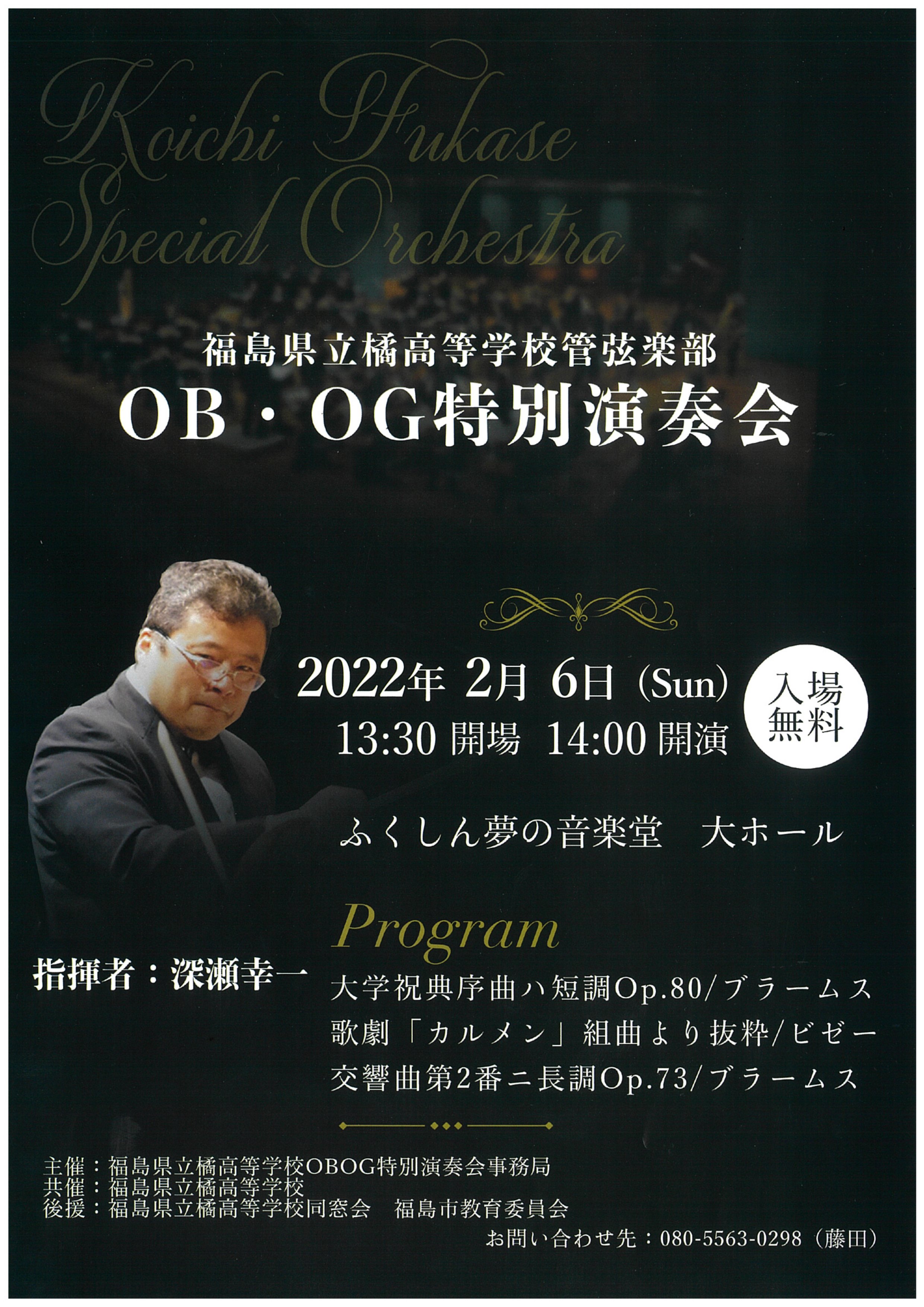 絶妙 とうほう みんなの文化センター 福島県文化センター 高級感