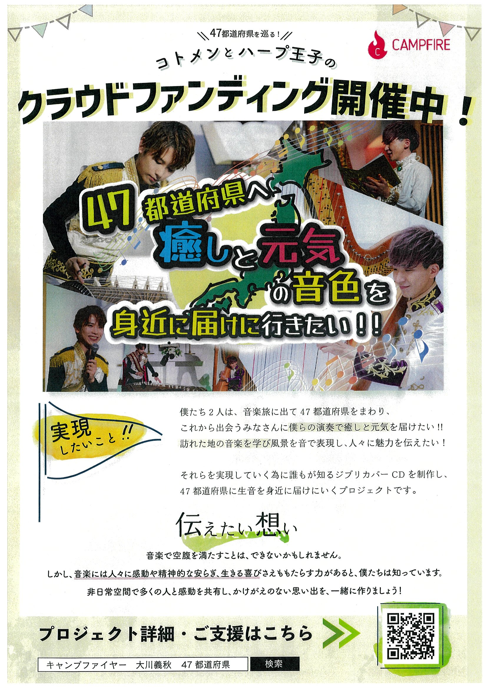 とうほう みんなの文化センター 福島県文化センター
