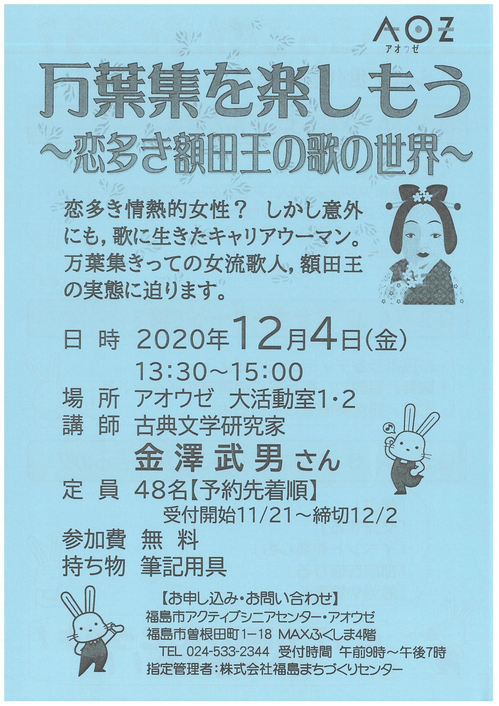 とうほう みんなの文化センター 福島県文化センター とうほう みんなの文化センター 福島県文化センター