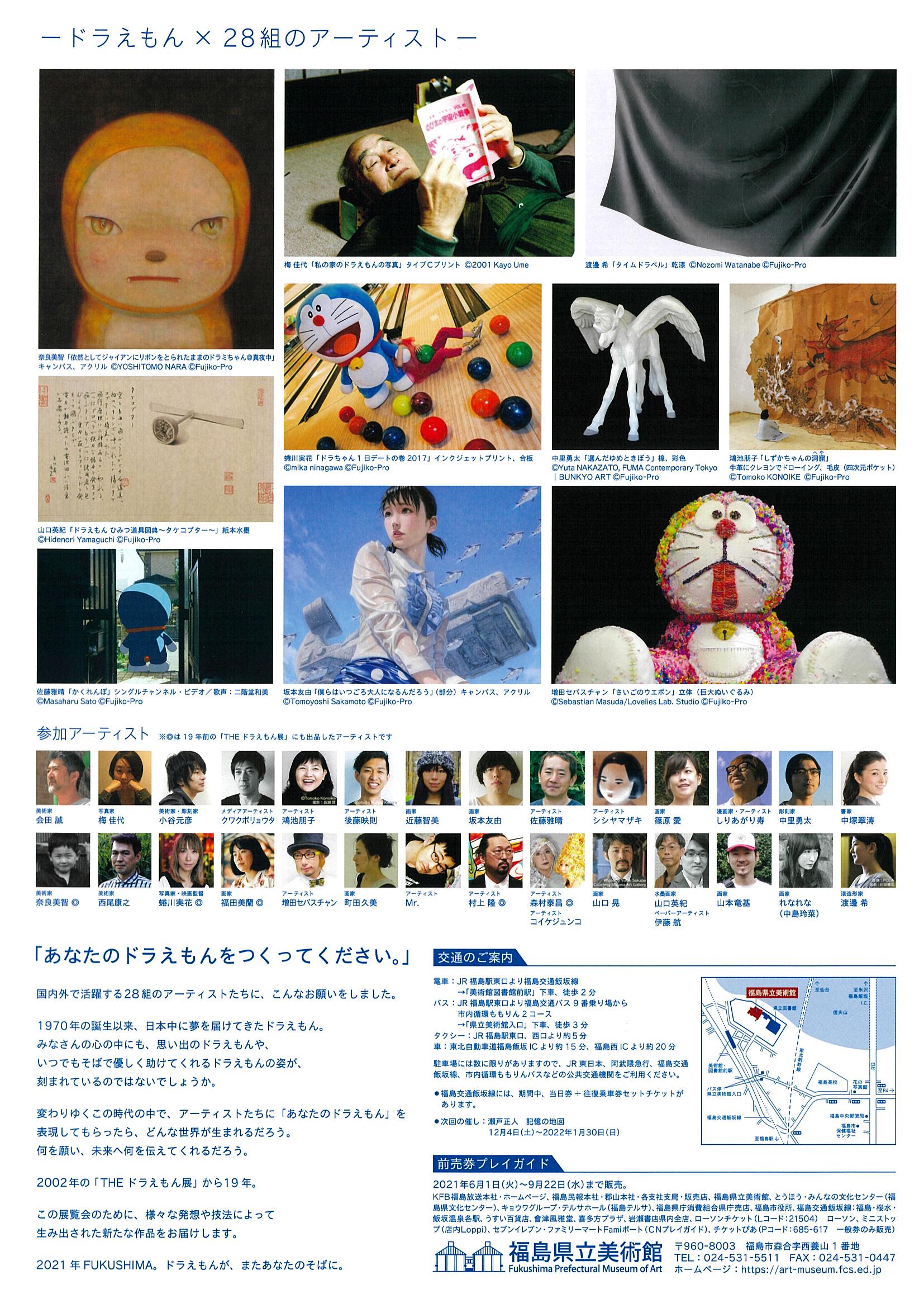 とうほう みんなの文化センター 福島県文化センター とうほう みんなの文化センター 福島県文化センター