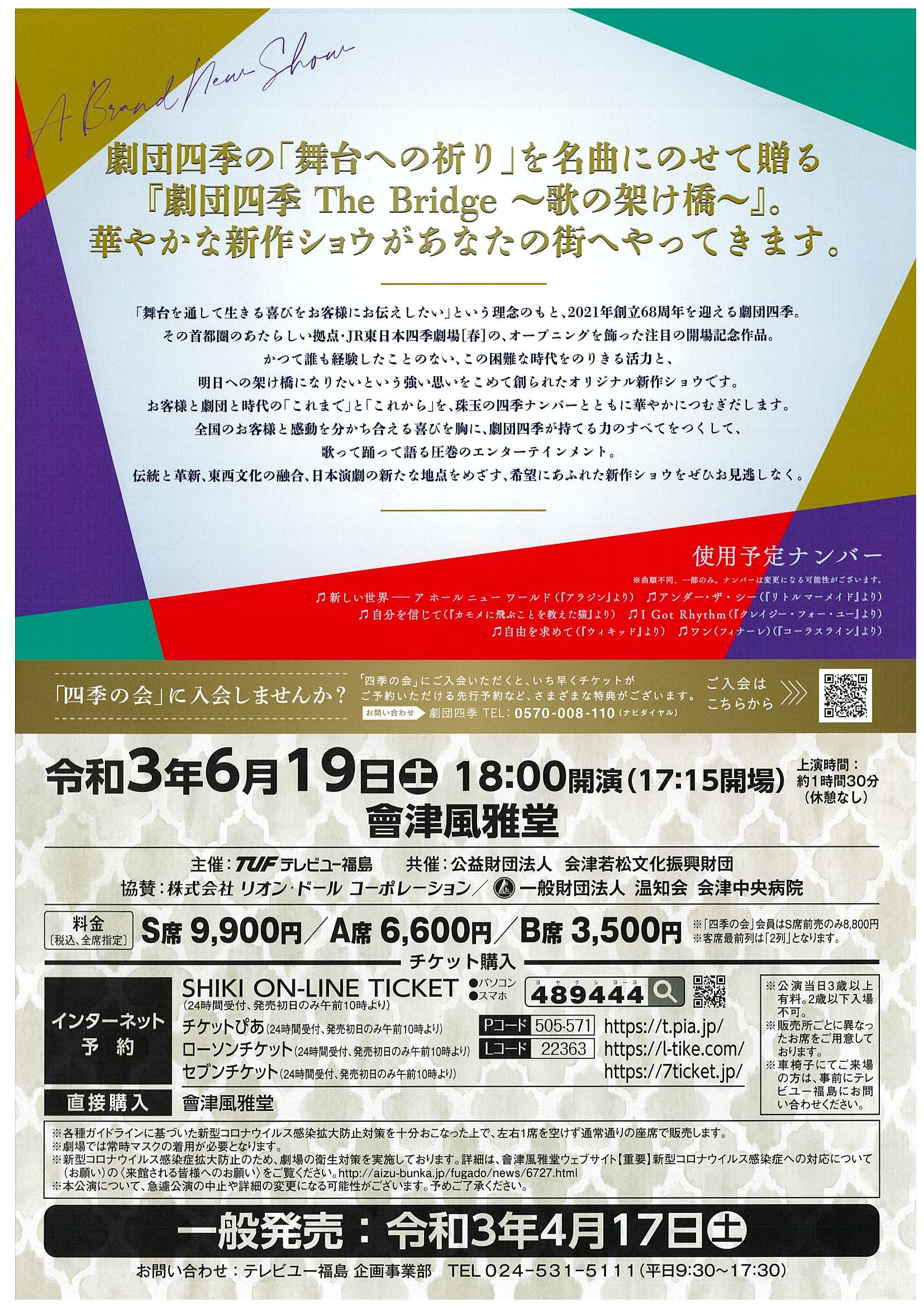 とうほう みんなの文化センター 福島県文化センター