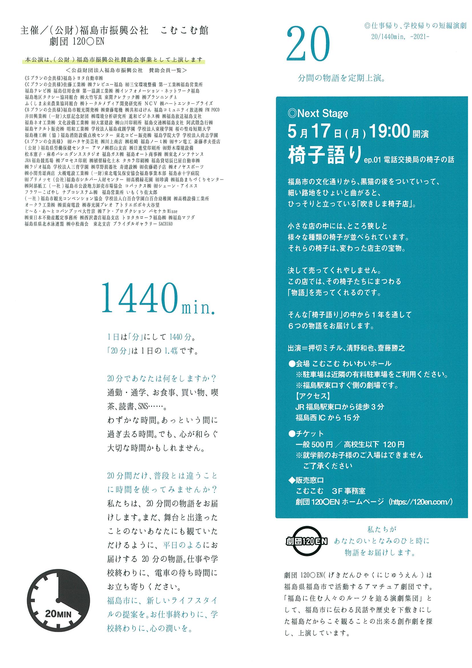 とうほう みんなの文化センター 福島県文化センター とうほう みんなの文化センター 福島県文化センター