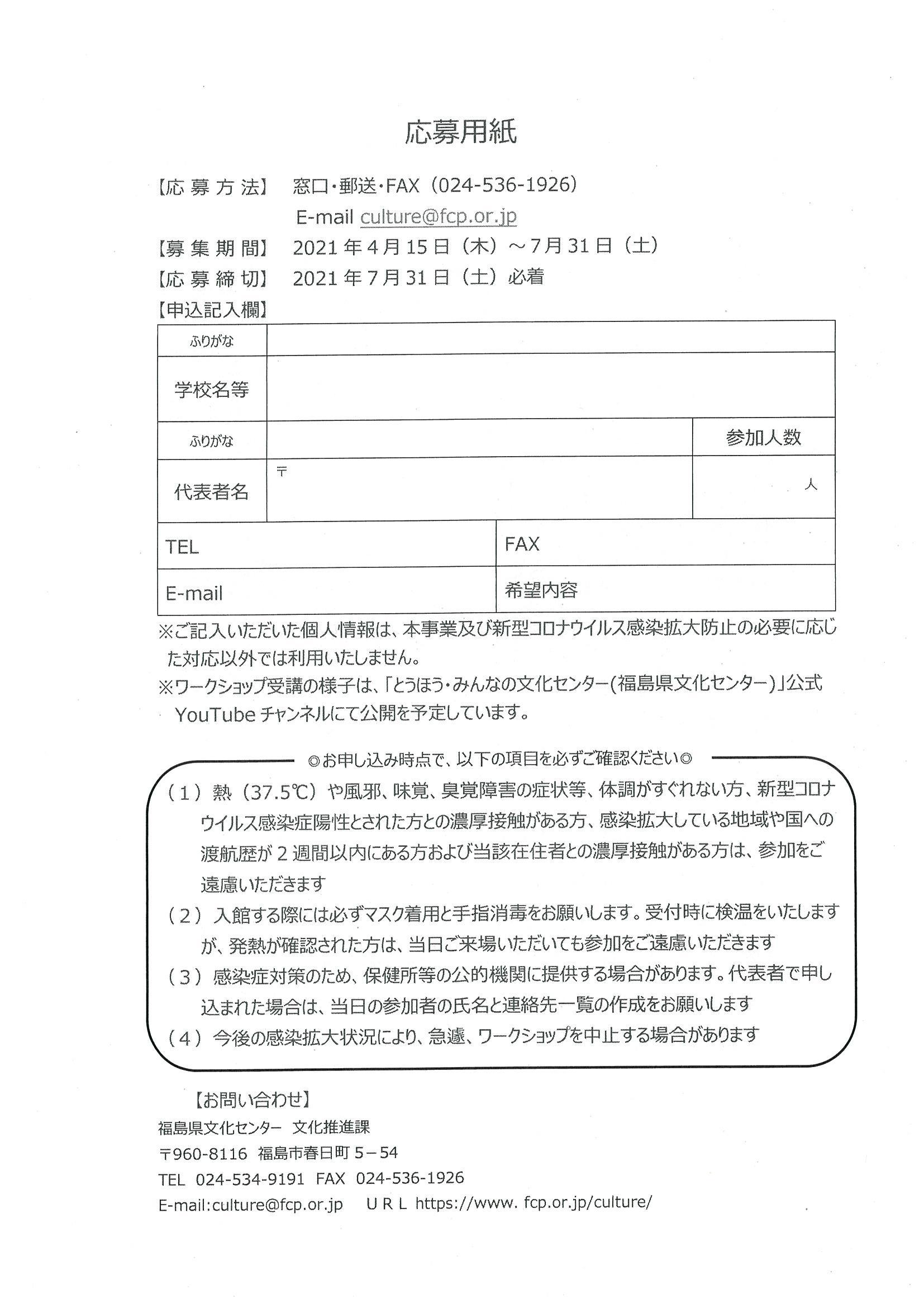 とうほう みんなの文化センター 福島県文化センター とうほう みんなの文化センター 福島県文化センター