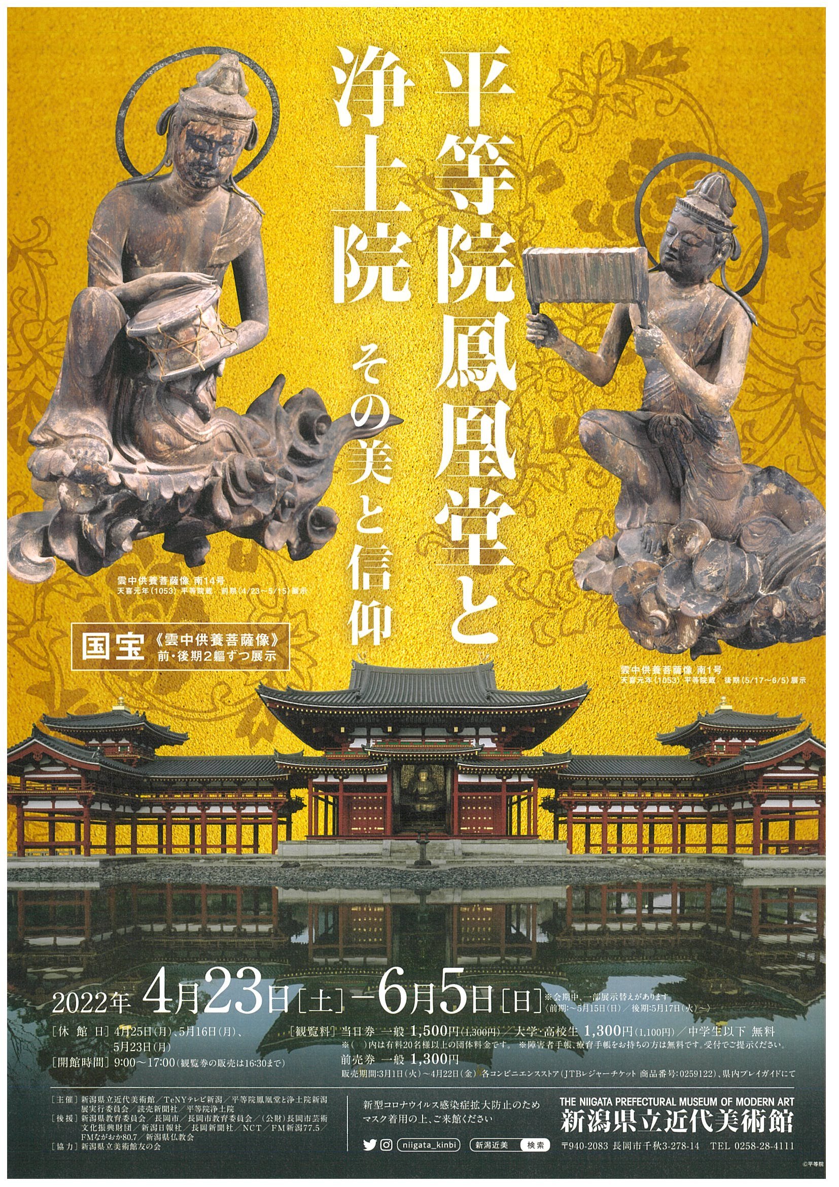 とうほう みんなの文化センター 福島県文化センター