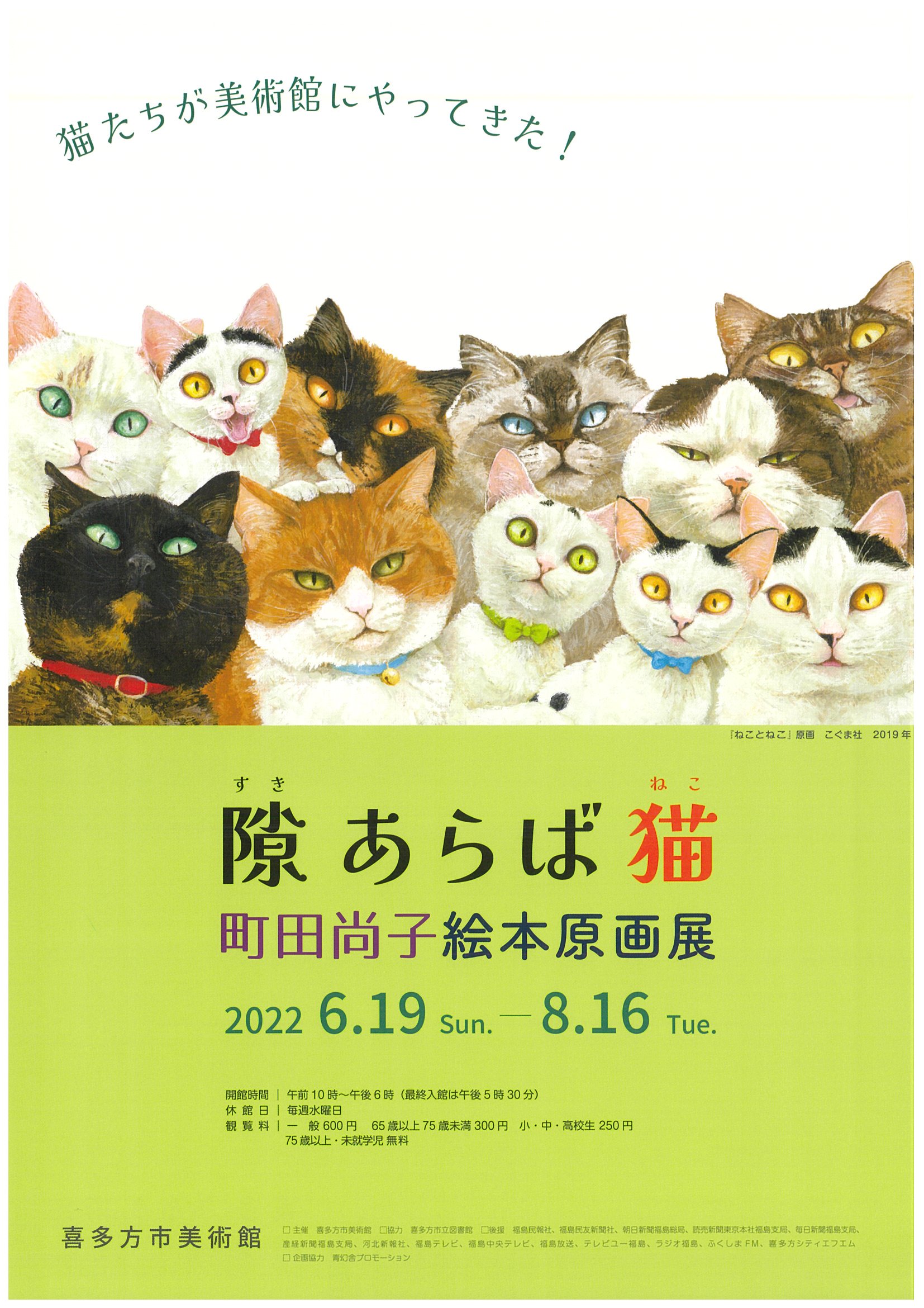 とうほう みんなの文化センター 福島県文化センター