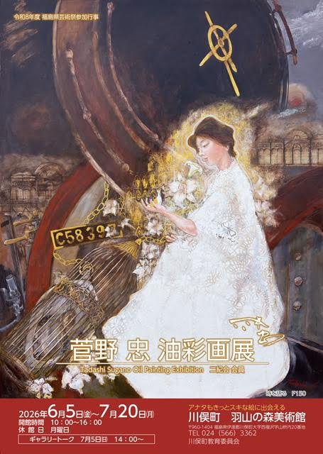 とうほう・みんなの文化センター［福島県文化センター］