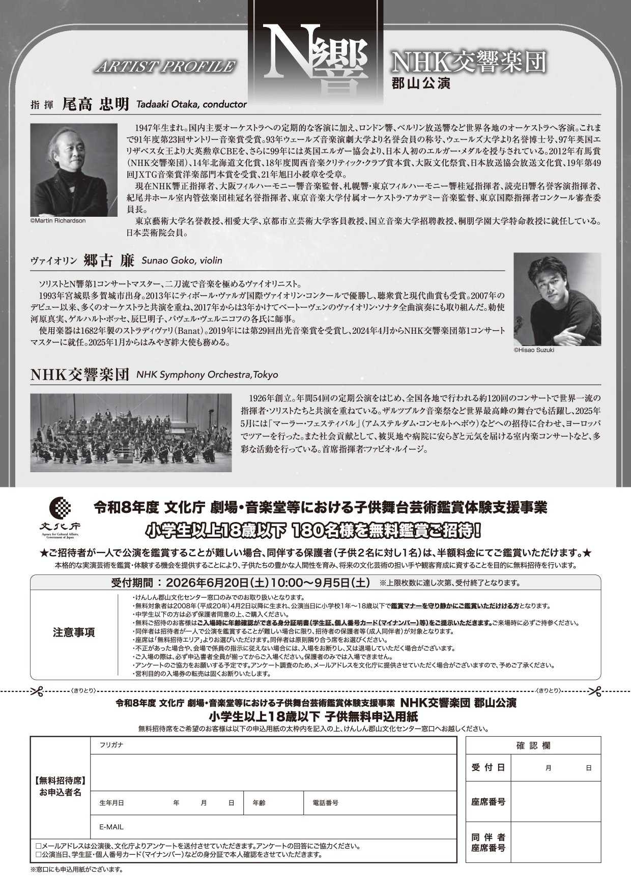 とうほう・みんなの文化センター［福島県文化センター］