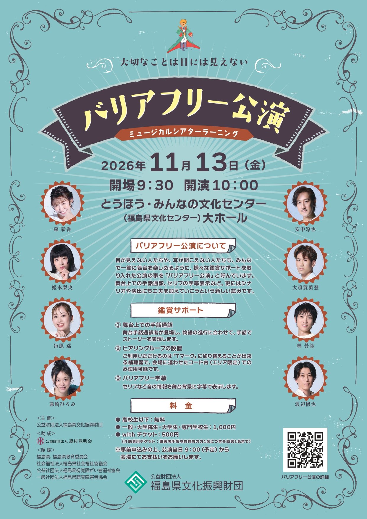 バリアフリーR8_page-0001.jpg