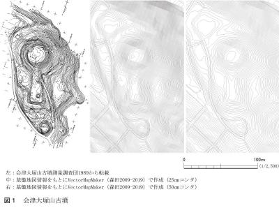 図１会津大塚山古墳.jpg