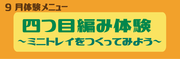 活動室