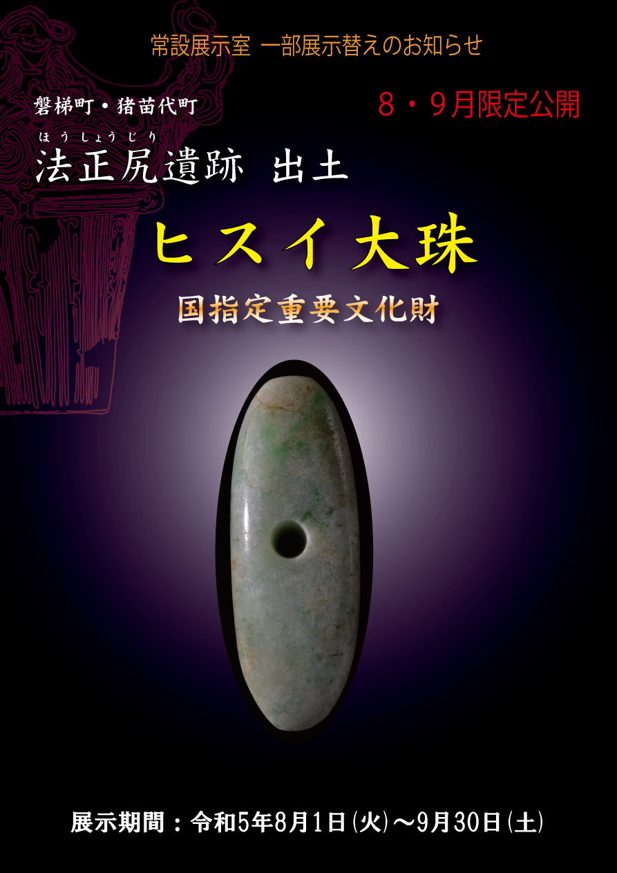 重文公開